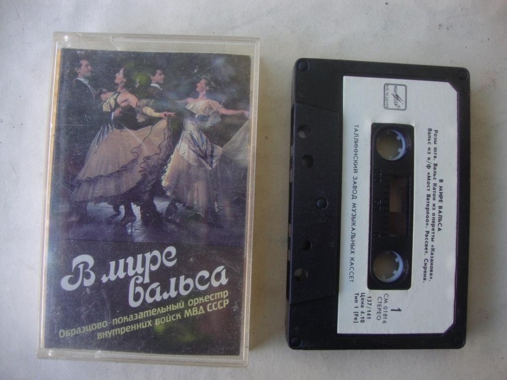 В мире вальса