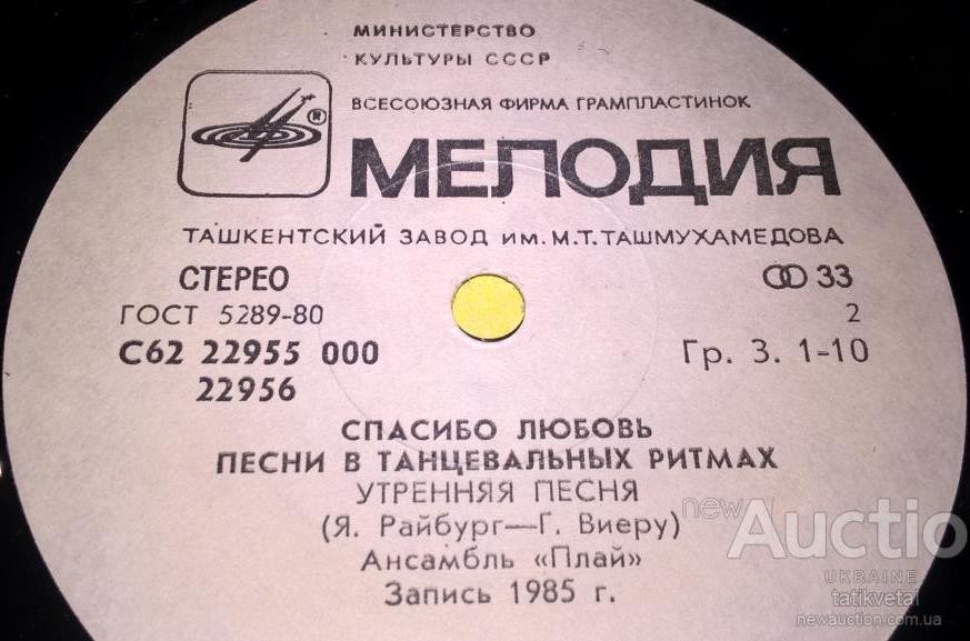 Спасибо, любовь. Песни в танцевальных ритмах