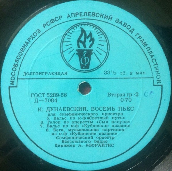 И. Дунаевский: Восемь пьес для симф. оркестра (А. Жюрайтис)