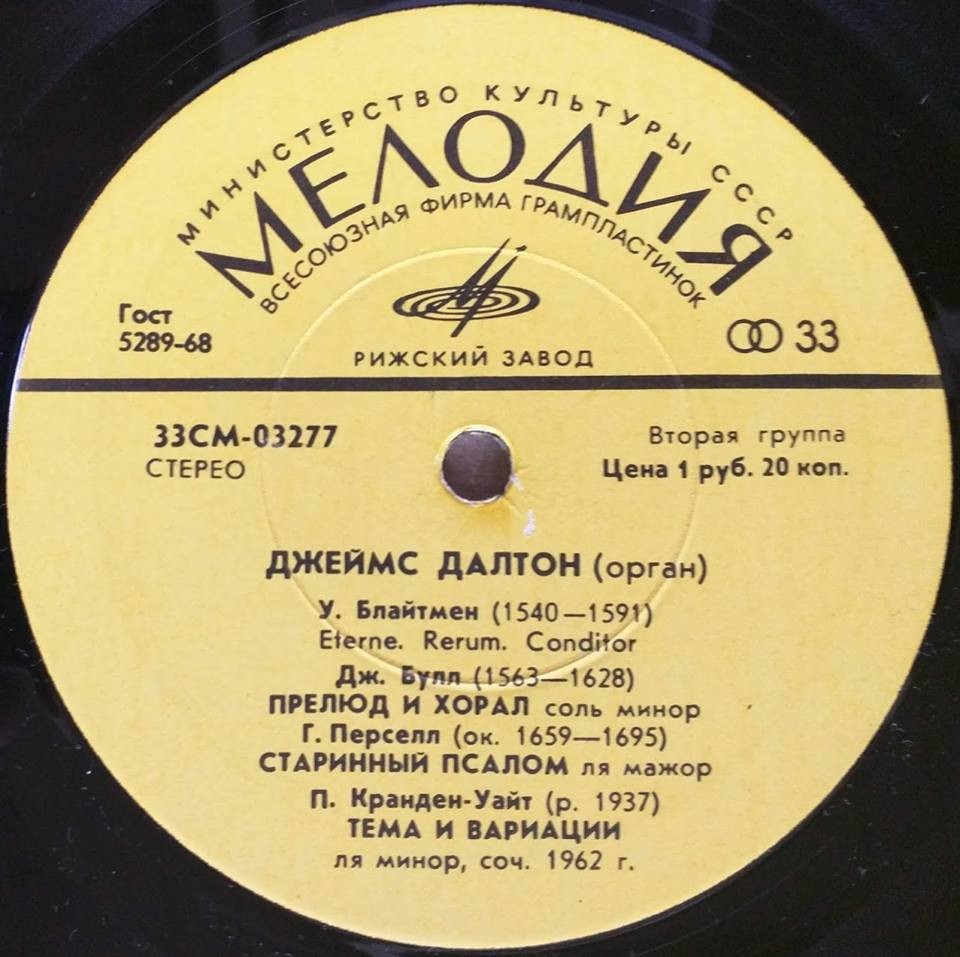Джеймс Далтон, орган - Кранден-Уайт, Блайтмен, Перселл, Булл, Бах
