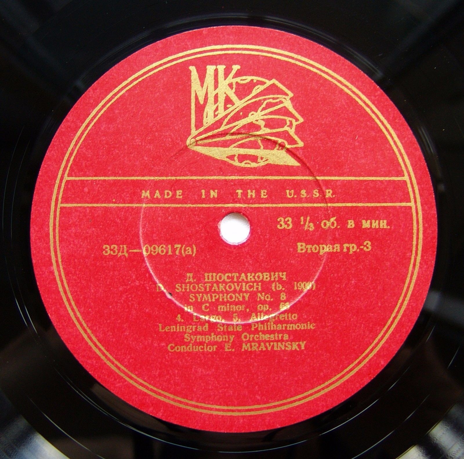 Д. ШОСТАКОВИЧ: Симфония № 8, Квартет № 4