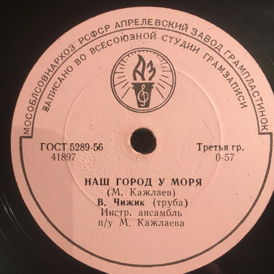 Наш город у моря / Ворчуны