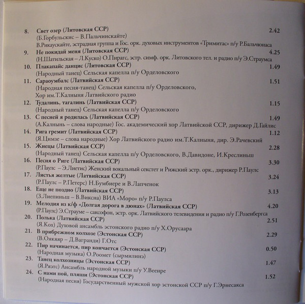 Союз нерушимый. Песни и танцы народов СССР (5 CD)
