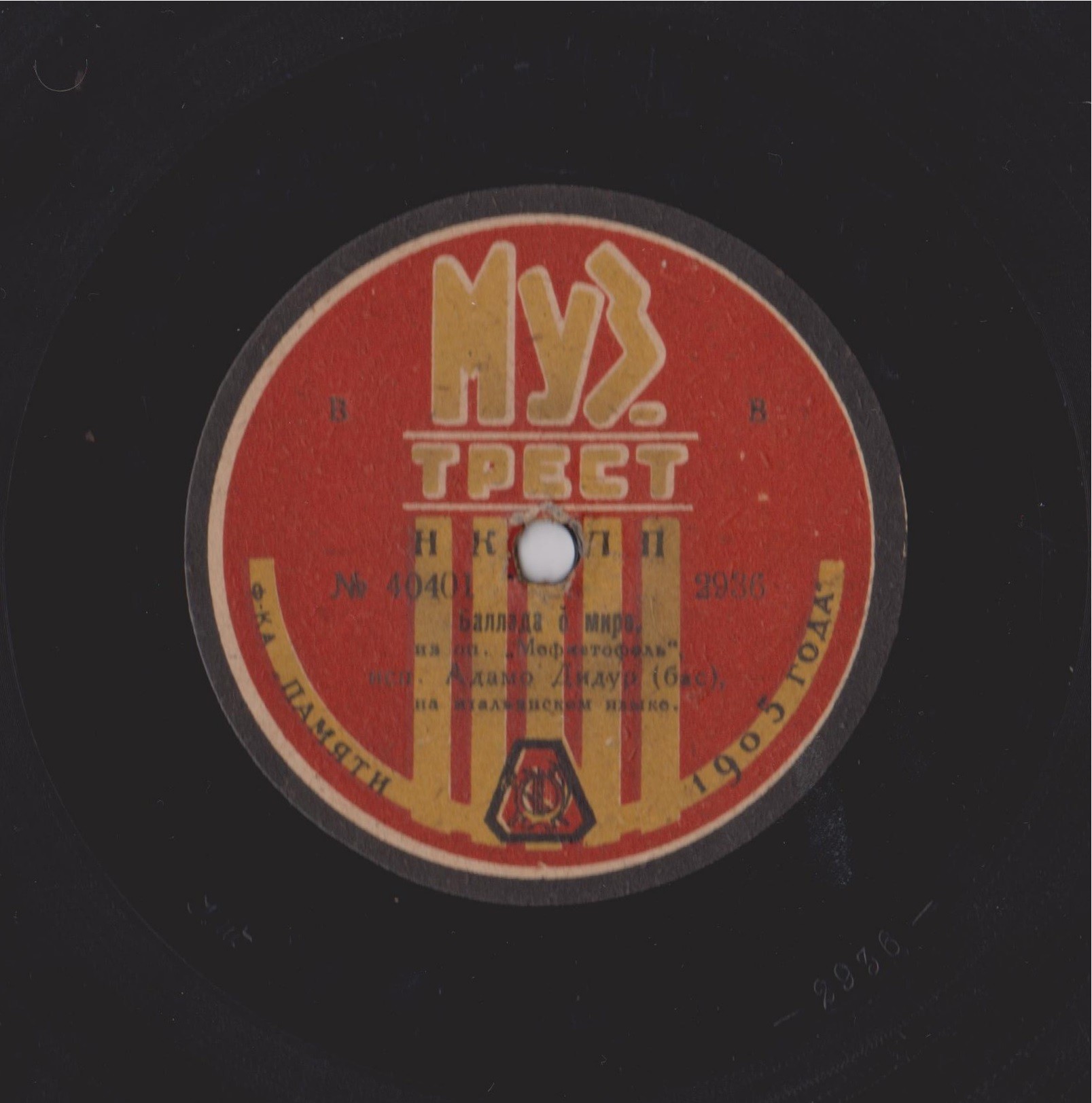 Адамо ДИДУР (бас), на итальянском языке