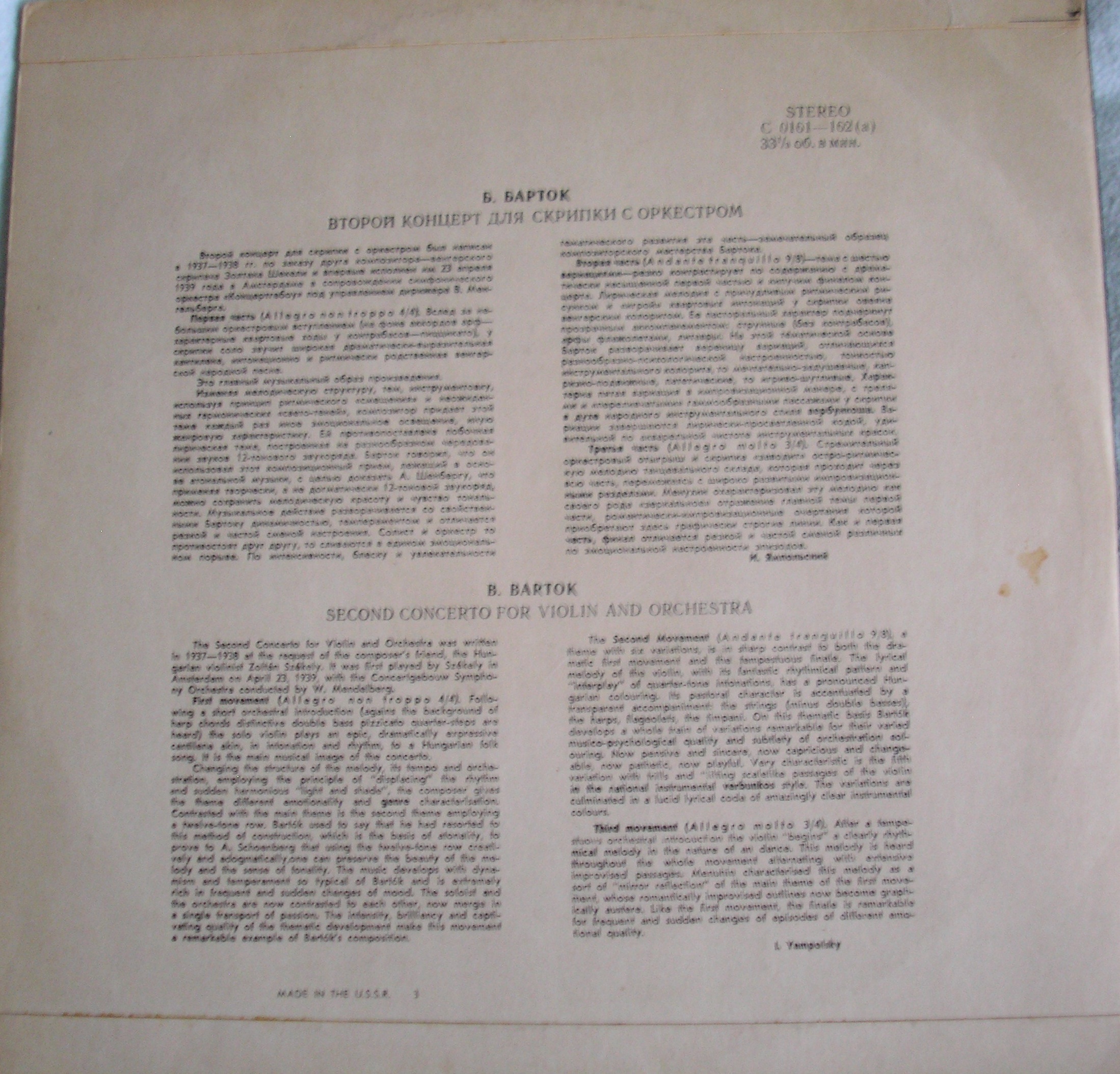 Б. БАРТОК (1881–1945). Концерт №2 для скрипки с оркестром — И. Ойстрах, Г. Рождественский