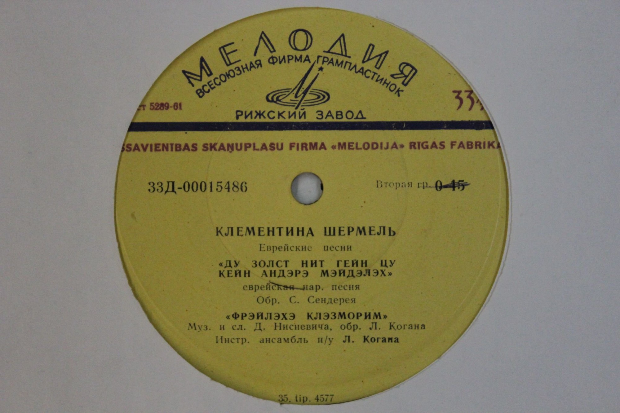 Клементина ШЕРМЕЛЬ. Еврейские песни