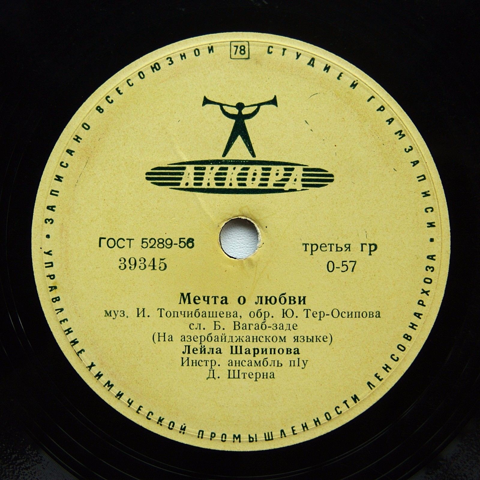 Л. Шарипова