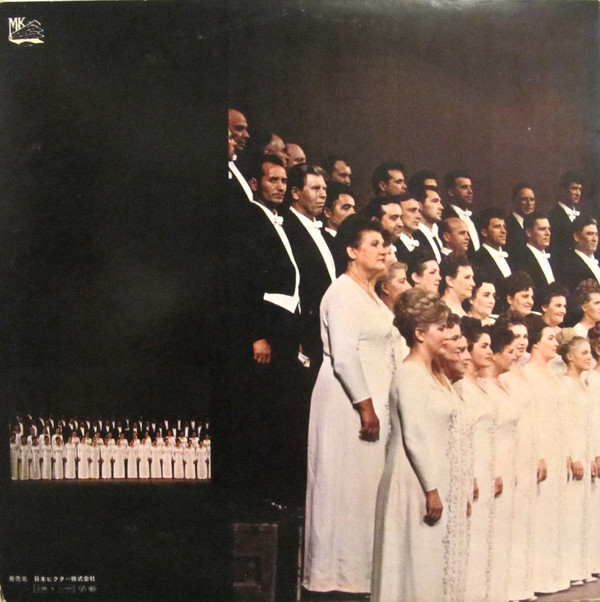 Государственный академический русский хор СССР, худ. рук. А. Свешников