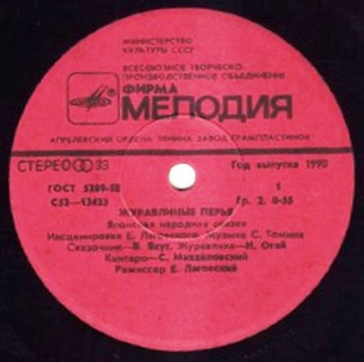 Журавлиные перья (японская сказка)
