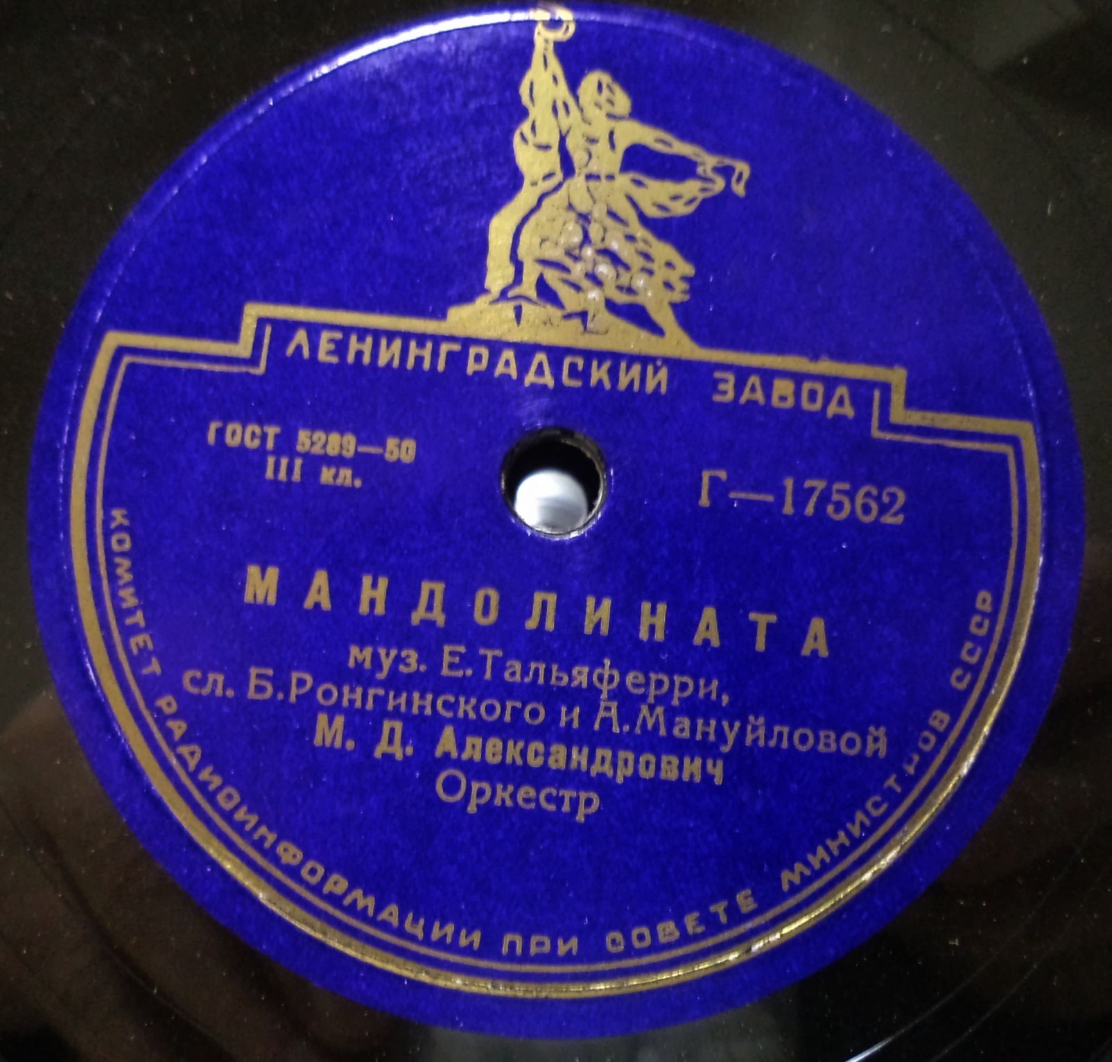 М. Д. Александрович — Баркаролла / Мандолината