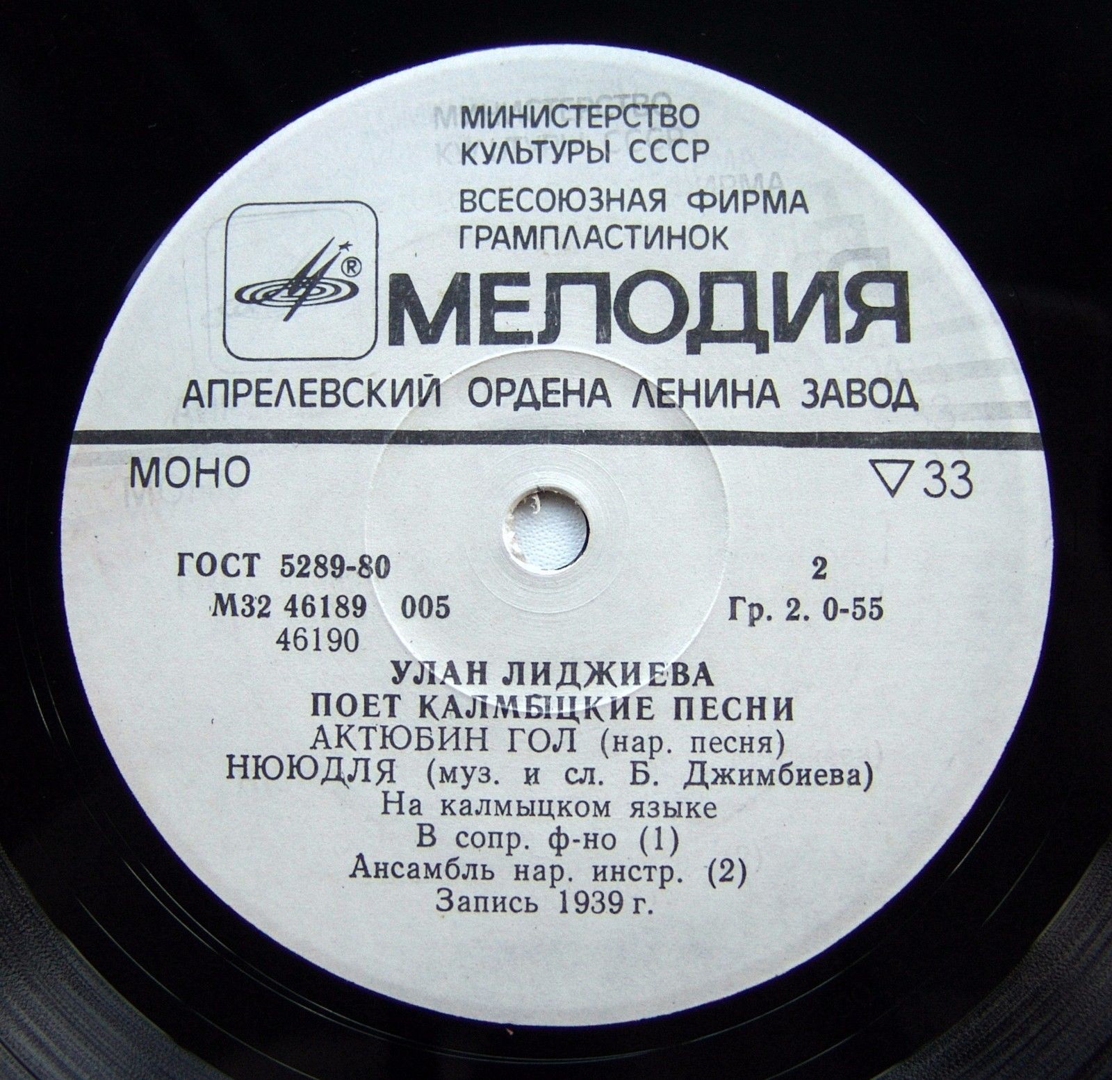 Улан ЛИДЖИЕВА «Калмыцкие народные песни»