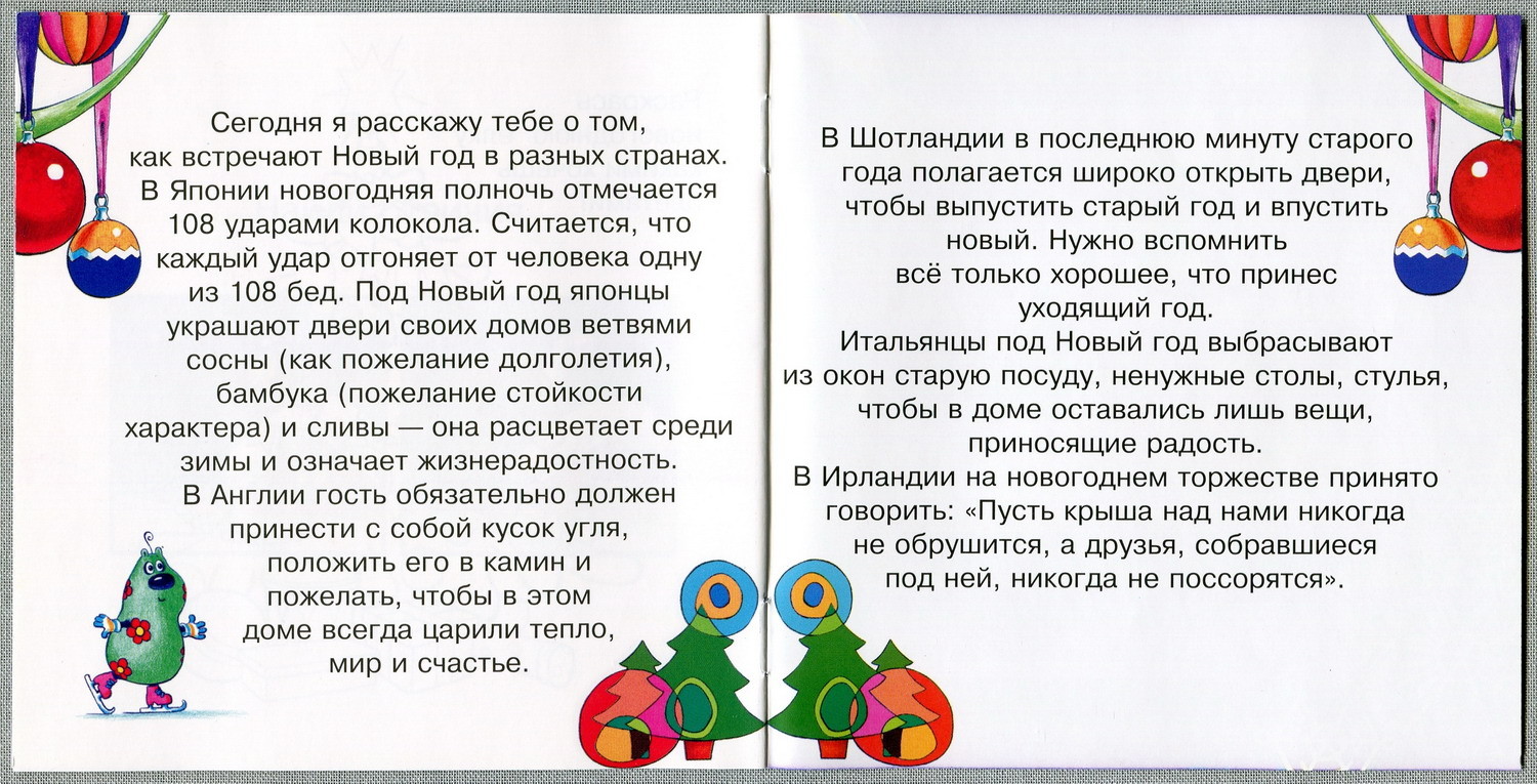 Отчего снежинки разные. Под Новый год (2 CD)