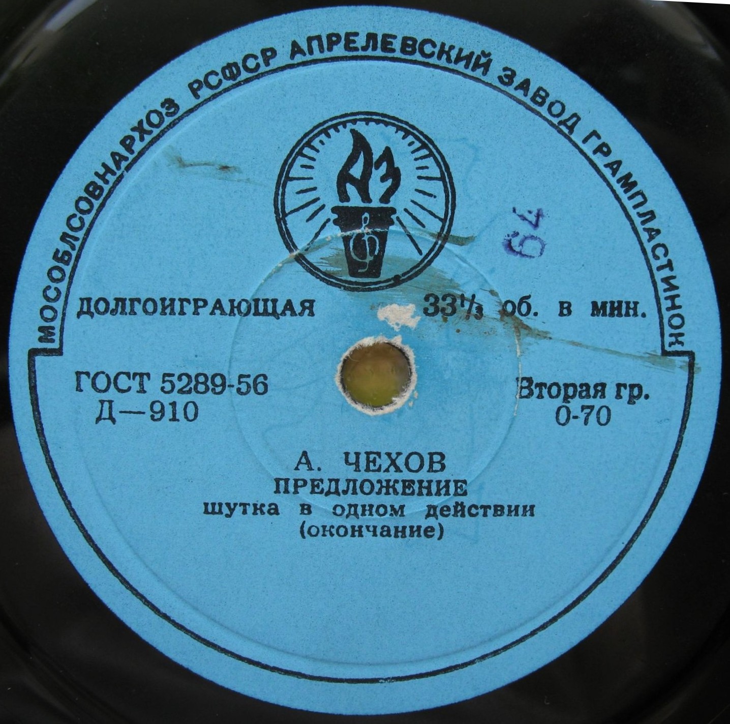 А. ЧЕХОВ. "Предложение", шутка