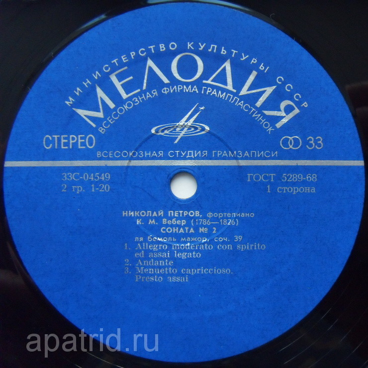 К. М. ВЕБЕР (1786—1826), И. ГАЙДН (1732—1809) - Николай Петров, фортепиано.