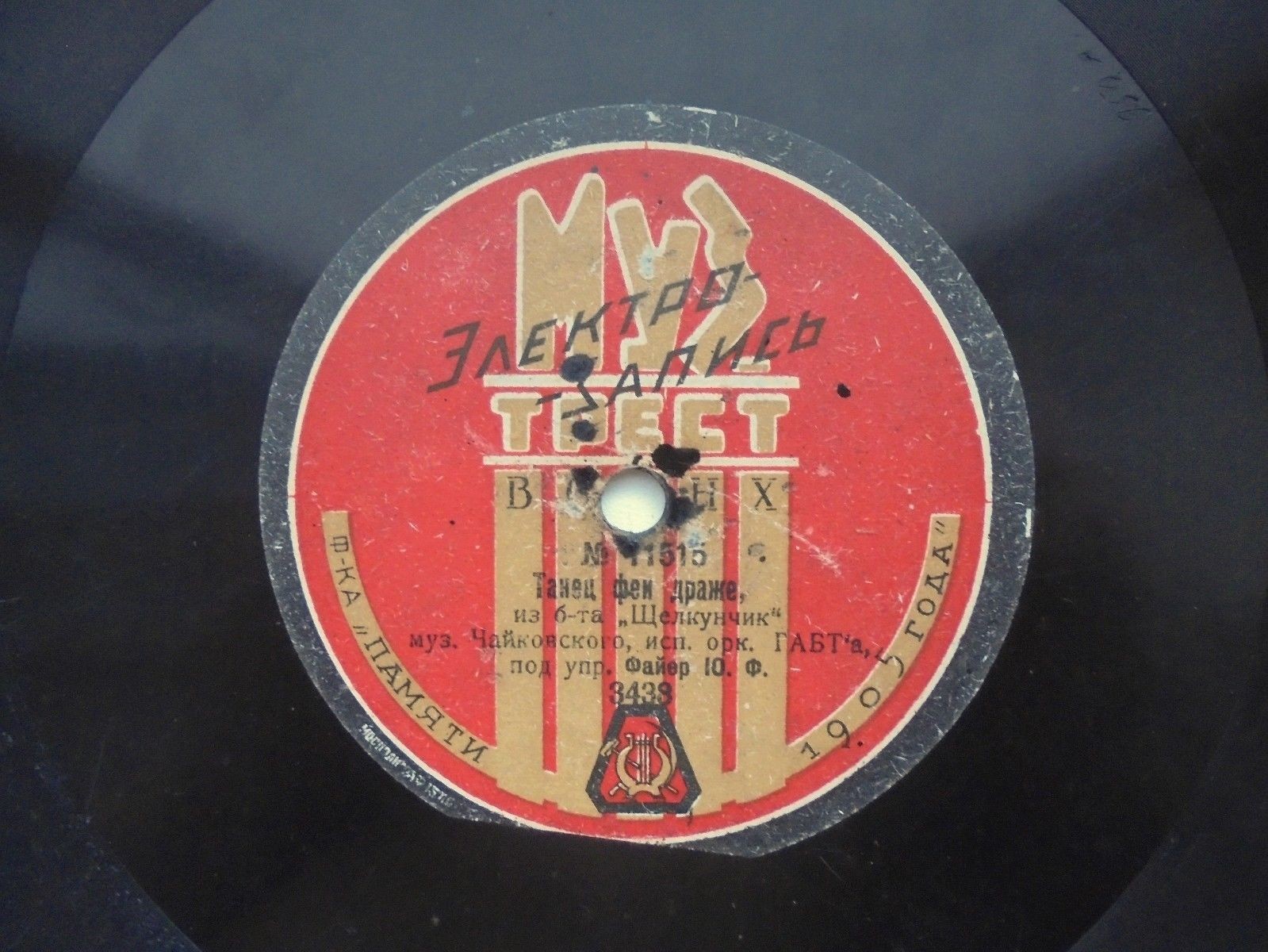 Орк. ГАБТа, под упр. Файер Ю.Ф. - Вальс из б-та "Спящая красавица", муз. Чайковского // Танец феи "Драже", из б-та "Щелкунчик", муз. Чайковского