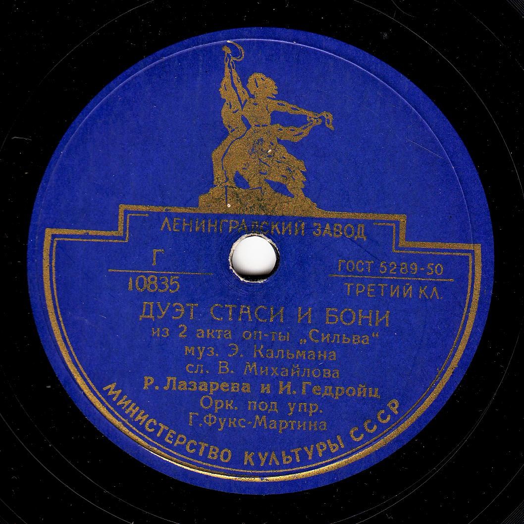 Дуэт Сильвы и Эдвина / Дуэт Стаси и Бони