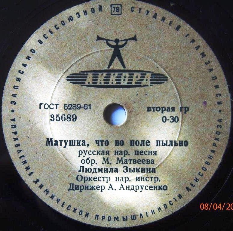 Л. Зыкина - Матушка, что во поле пыльно / Жду тебя