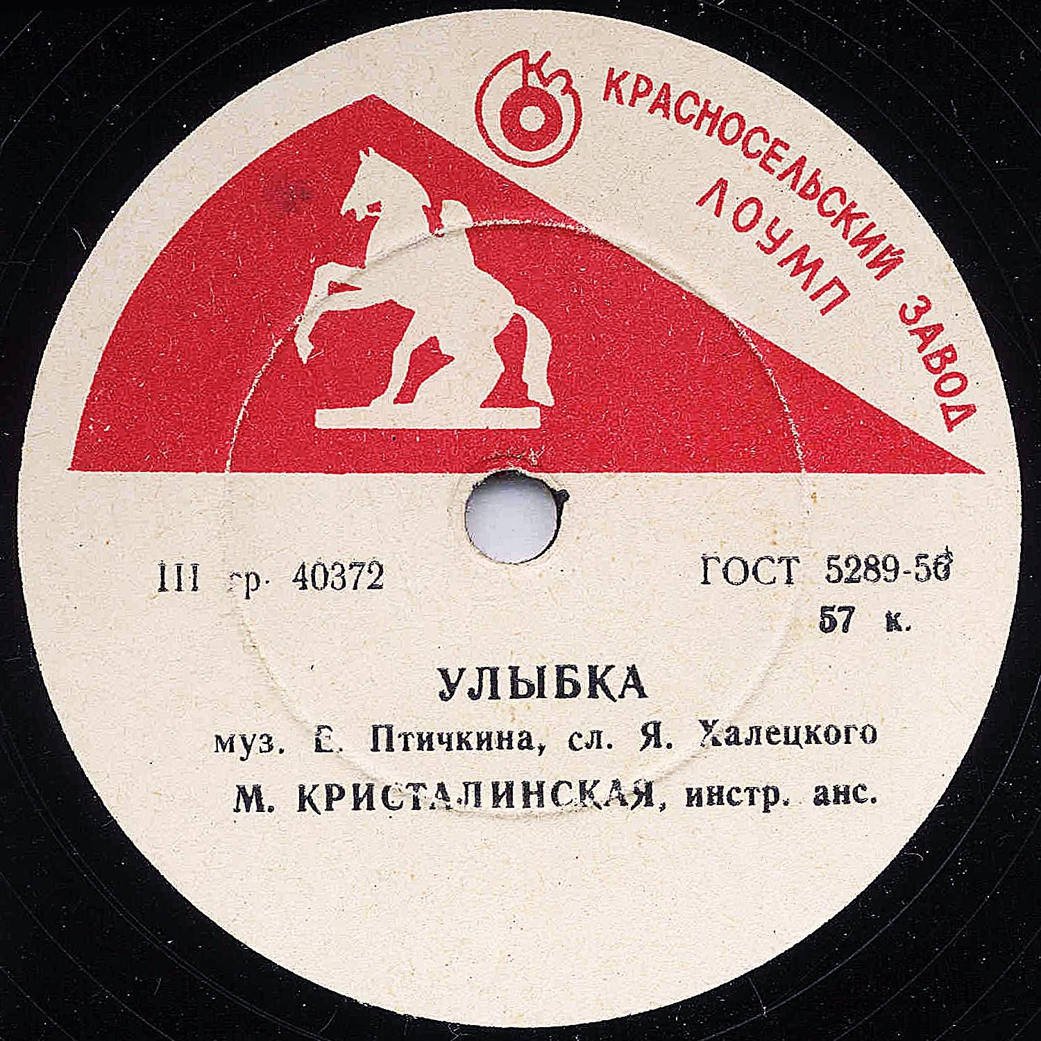 Майя Кристалинская - Я тебя подожду / Улыбка