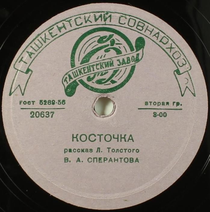 КОСТОЧКА / СТАРЫЙ ДЕД И ВНУЧЕК