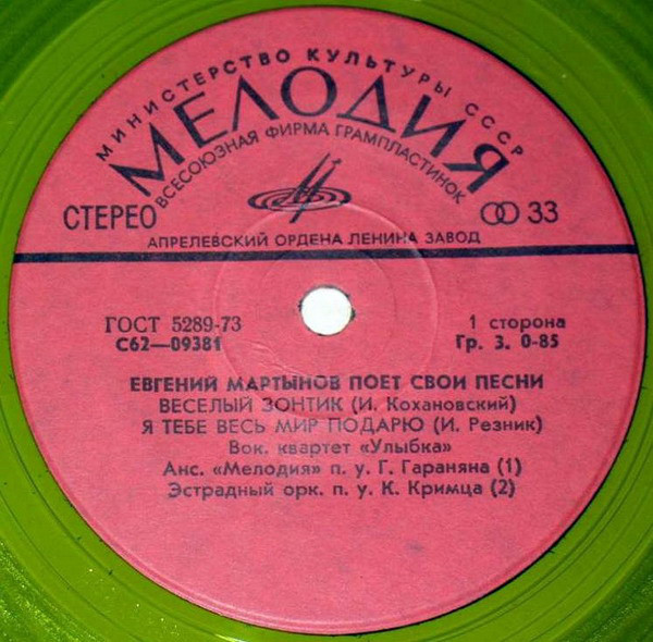 Евгений Мартынов поёт свои песни