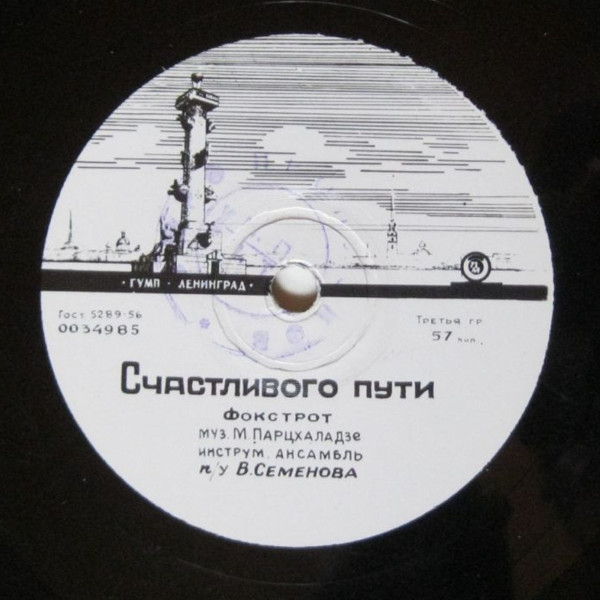 Инструментальный квартет п/у В. СЕМЕНОВА