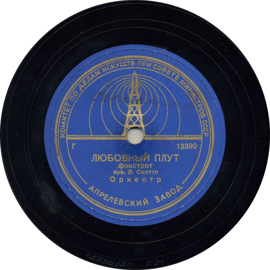 Любовный плут (Весельчак) / Ты не прав (Шутка)