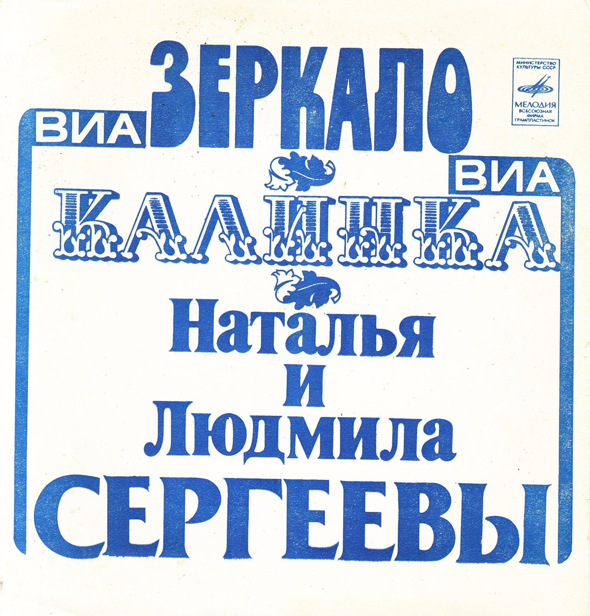 Песни Сергея Касторского на стихи Михаила Рябинина