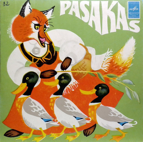 ДЛЯ САМЫХ МАЛЕНЬКИХ (на латышском яз.)