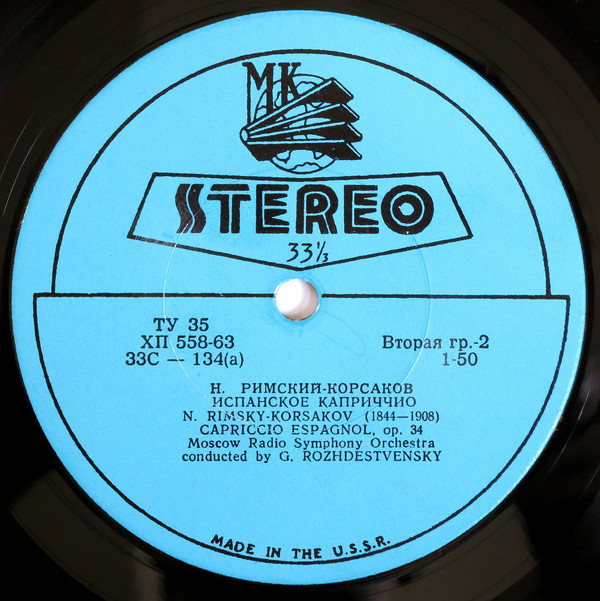 Ф. ЛИСТ, Н. РИМСКИЙ-КОРСАКОВ