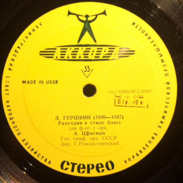 МУЗЫКА АМЕРИКАНСКИХ КОМПОЗИТОРОВ (Дж. Гершвин, С. Барбер)