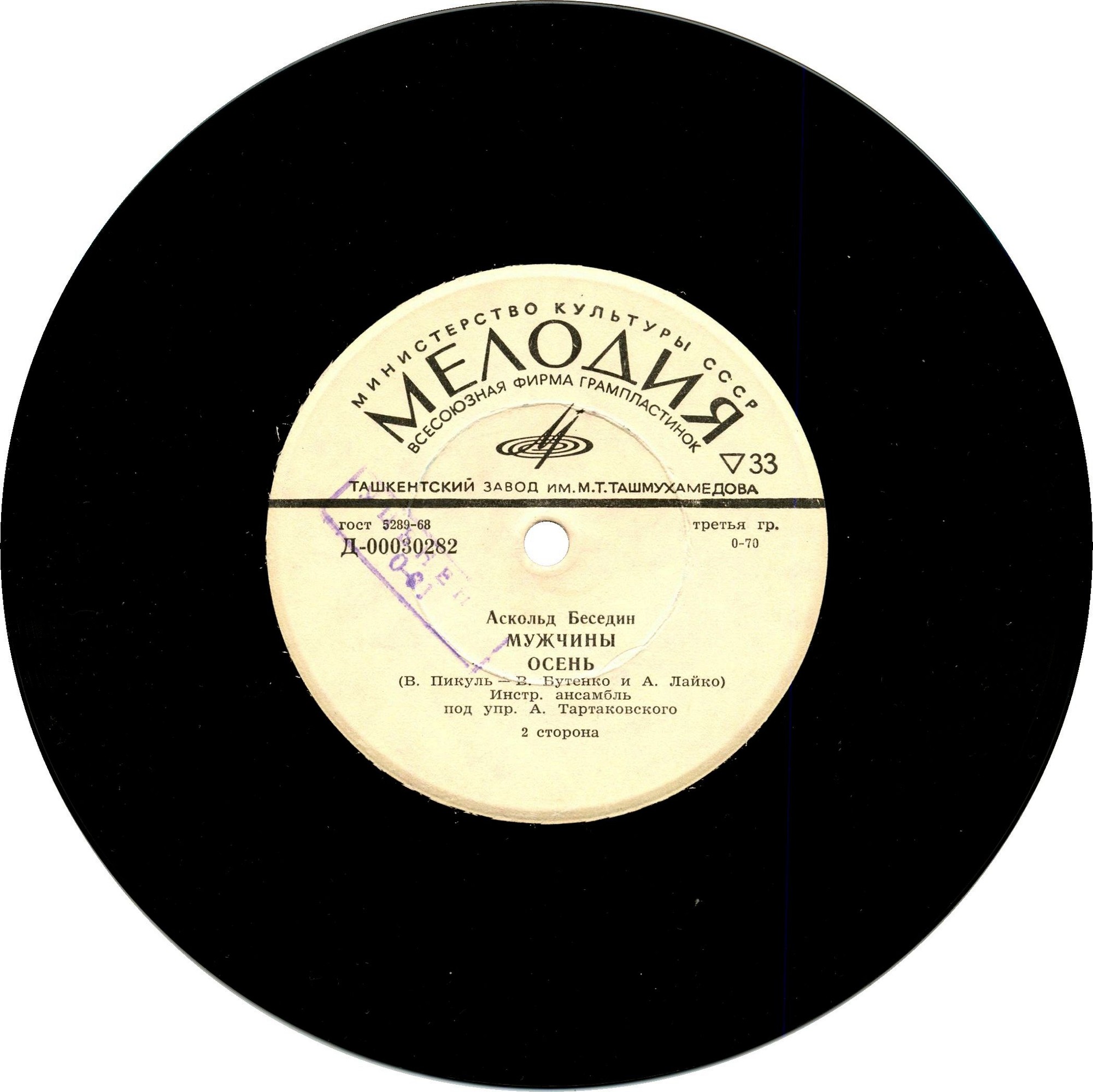 Аскольд Беседин