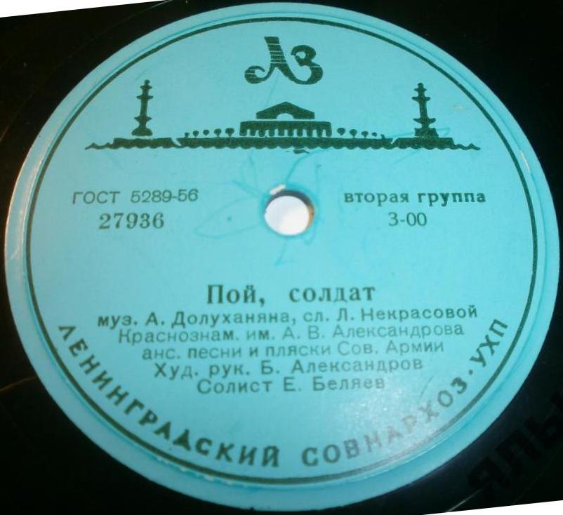 Пой, солдат / Зажглась заря вечерняя