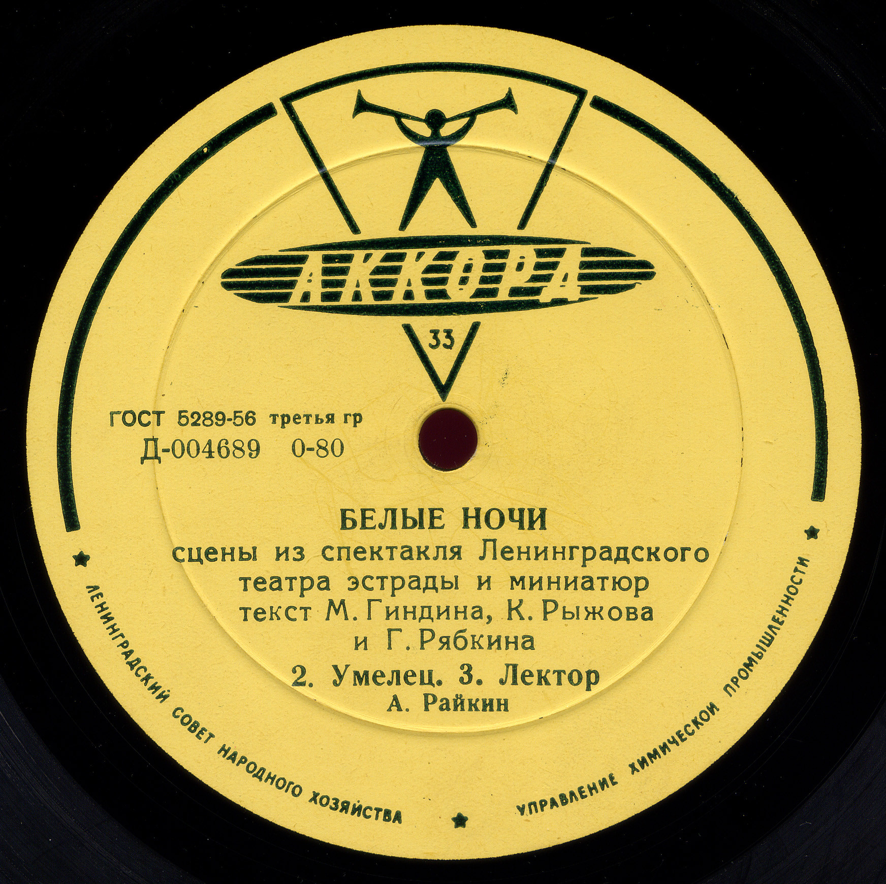 "Белые ночи", сцены из спектакля Ленинградского театра эстрады и миниатюр