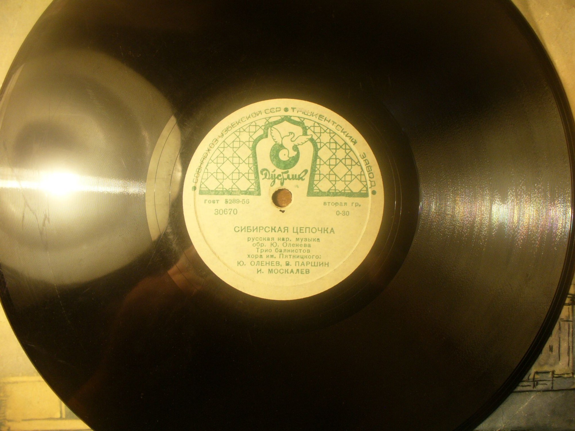 Трио баянистов хора им. Пятницкого: Юрий Оленев, Василий Паршин, Иван Москалёв