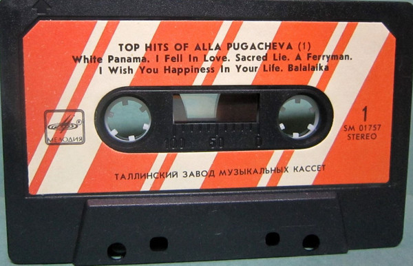 Алла Пугачева. Лучшие песни Аллы Пугачевой (1)