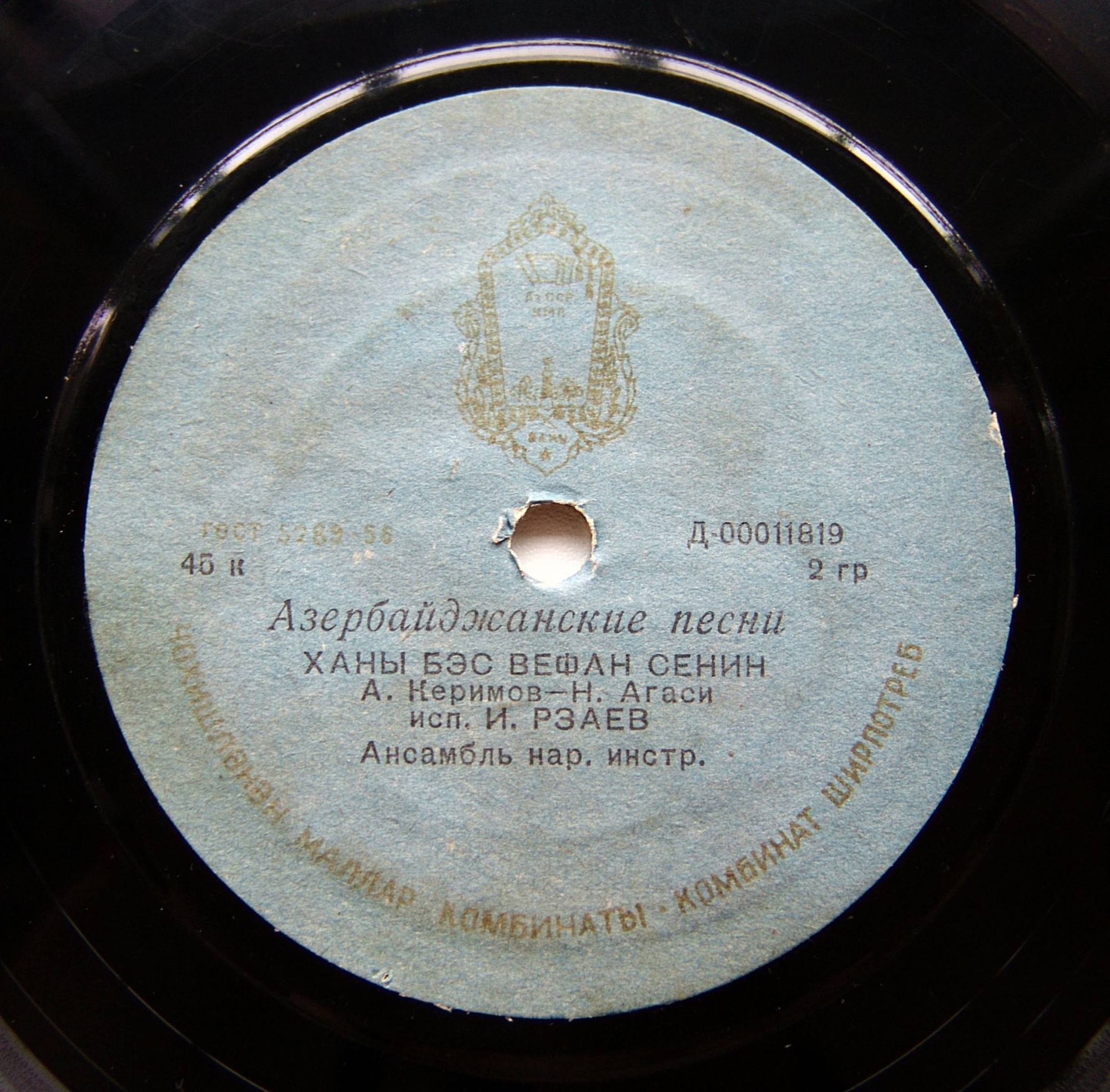 Азербайджанские песни