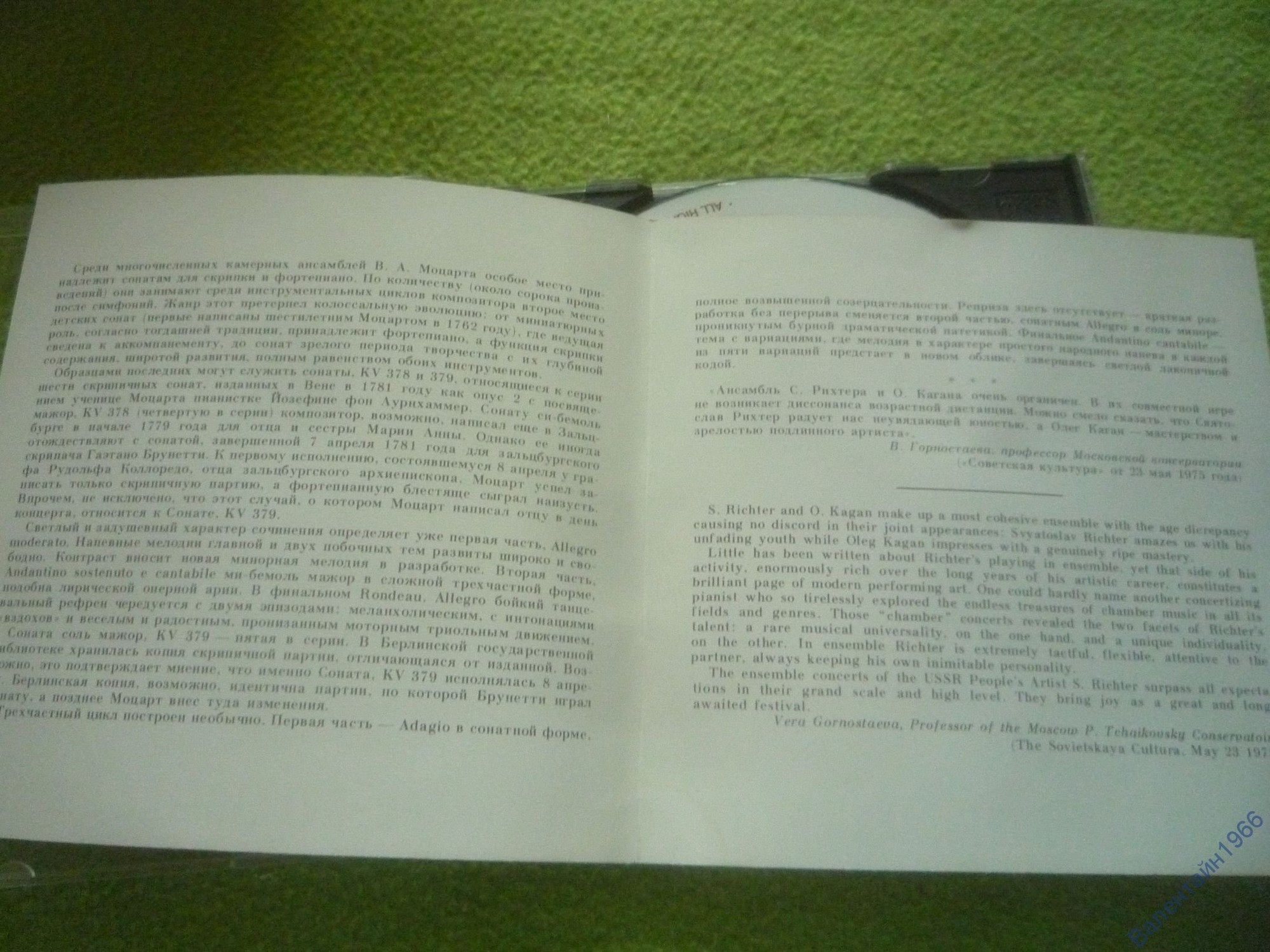 В. А. МОЦАРТ. Сонаты для скрипки и фортепиано KV 378, KV 379 (О. Каган, С. Рихтер)