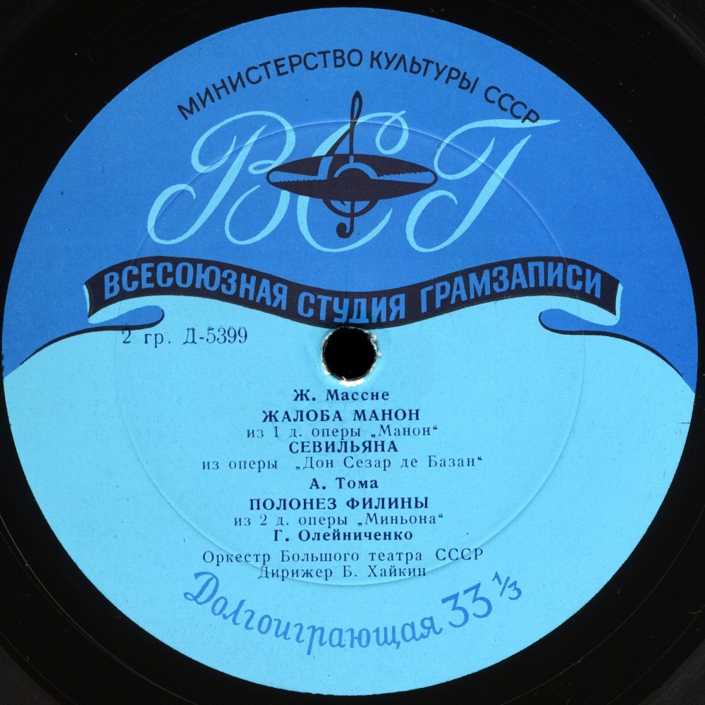 Г. Олейниченко. Арии из опер