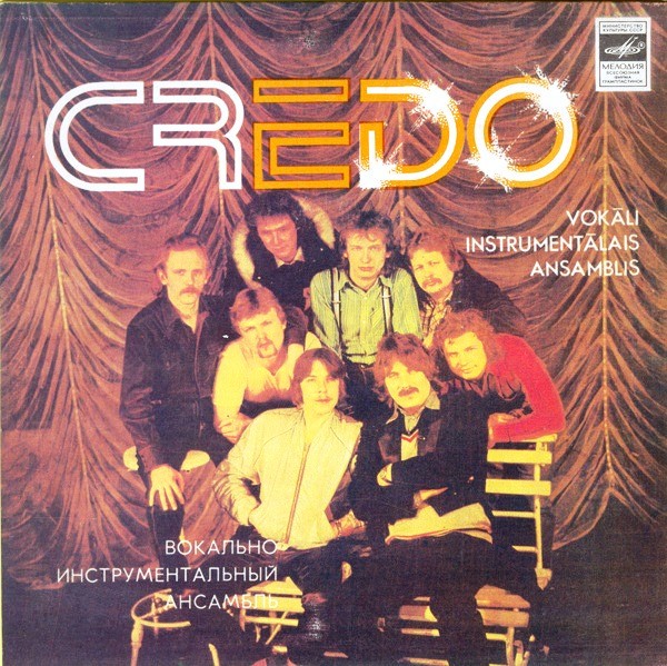 Вокально-инструментальный ансамбль "CREDO"
