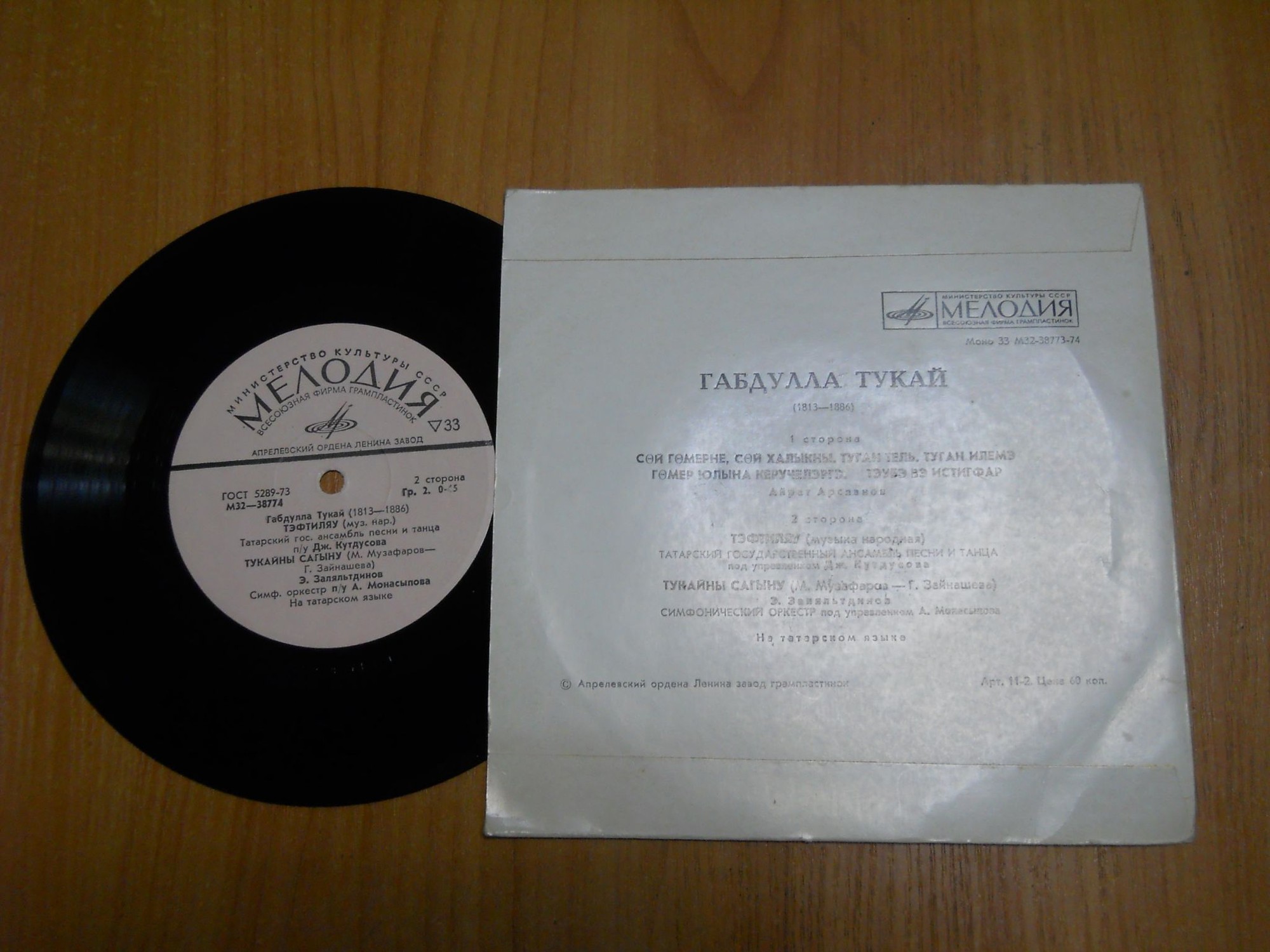 Г. ТУКАЙ (1886–1913): «Стихи и песни» (на татарском языке)