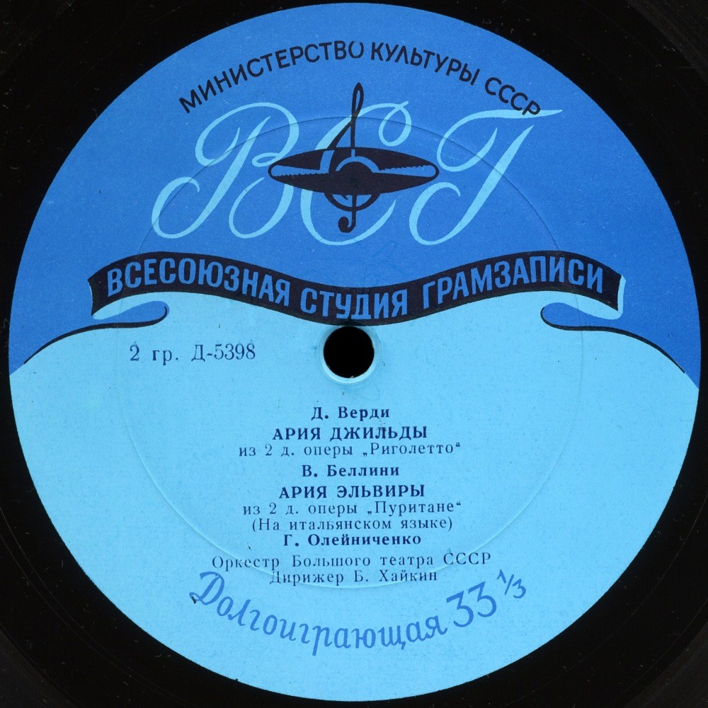 Г. Олейниченко. Арии из опер