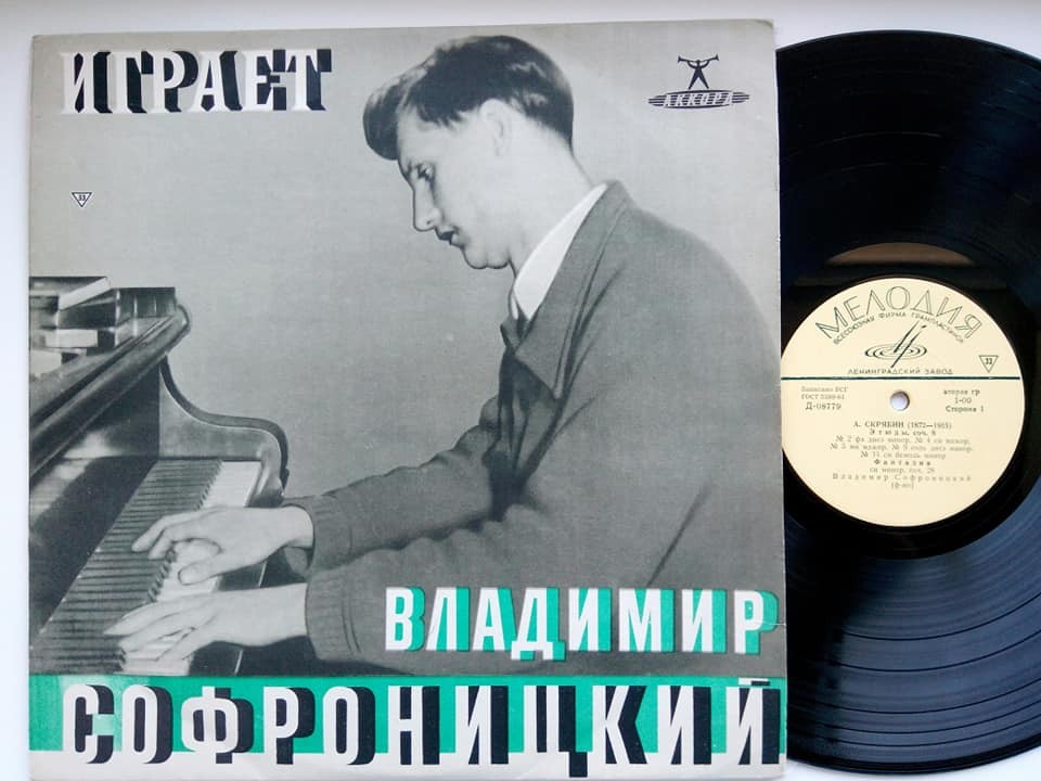 А. СКРЯБИН (1872–1915). Фортепианные произведения — В. Софроницкий (ф-но)