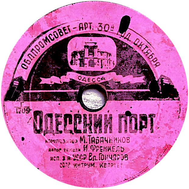 Улетают журавли // Одесский порт