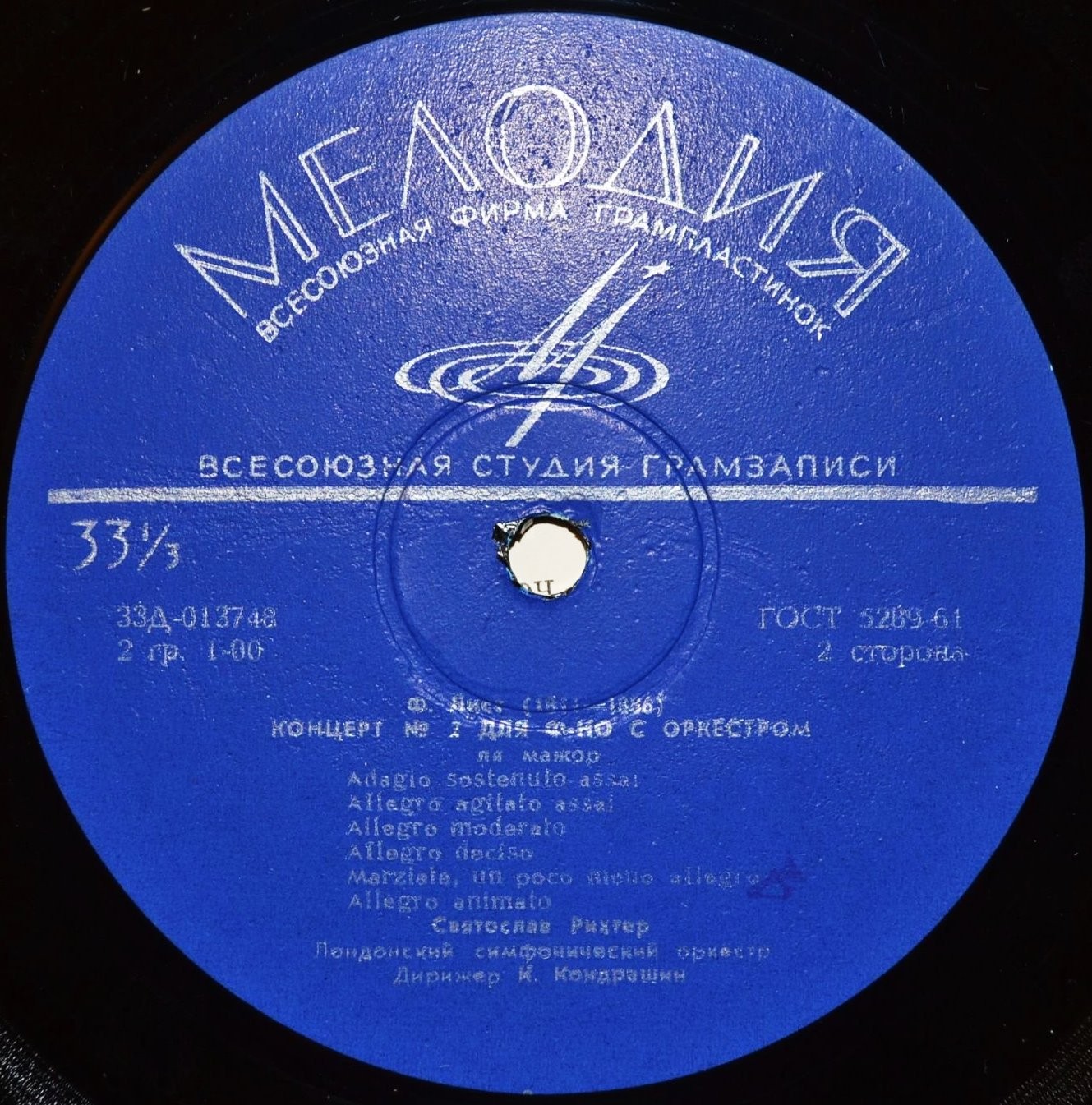 Ф. ЛИСТ (1811–1886): Концерты №1 и 2 для ф-но с оркестром (С. Рихтер, Лондонский СО, К. Кондрашин)