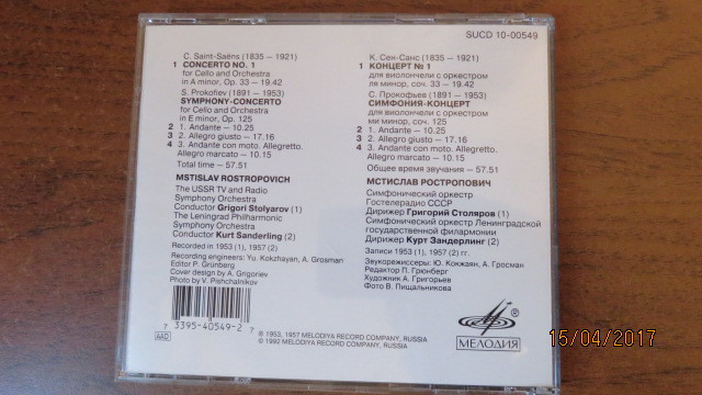 К. СЕН-САНС (1835—1921) / С. ПРОКОФЬЕВ (1891—1953)  - играет М. Ростропович