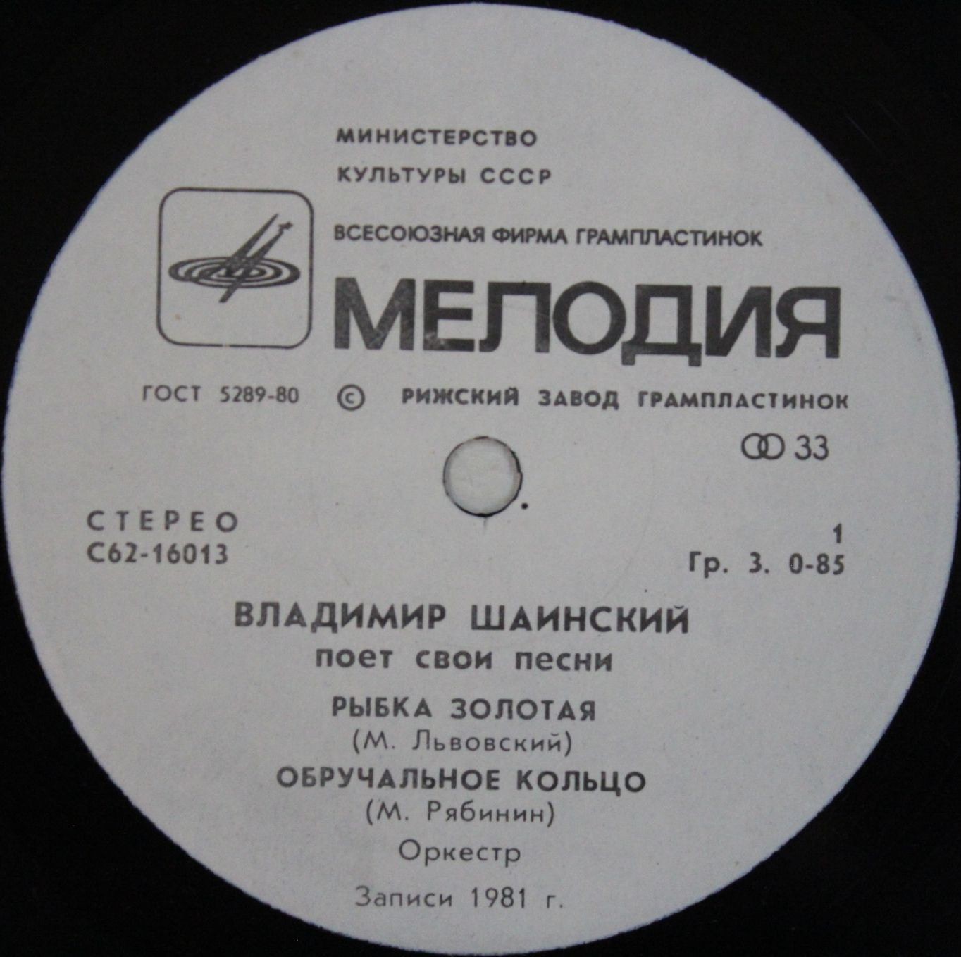 Владимир Шаинский поёт свои песни