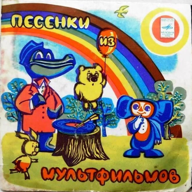 Песенки из детских мультфильмов