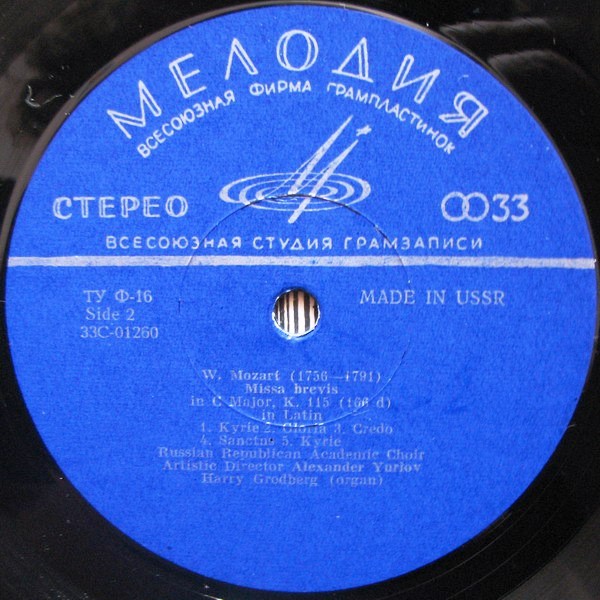 И. С. Бах: Кантата № 47 / В. Моцарт: Короткая месса