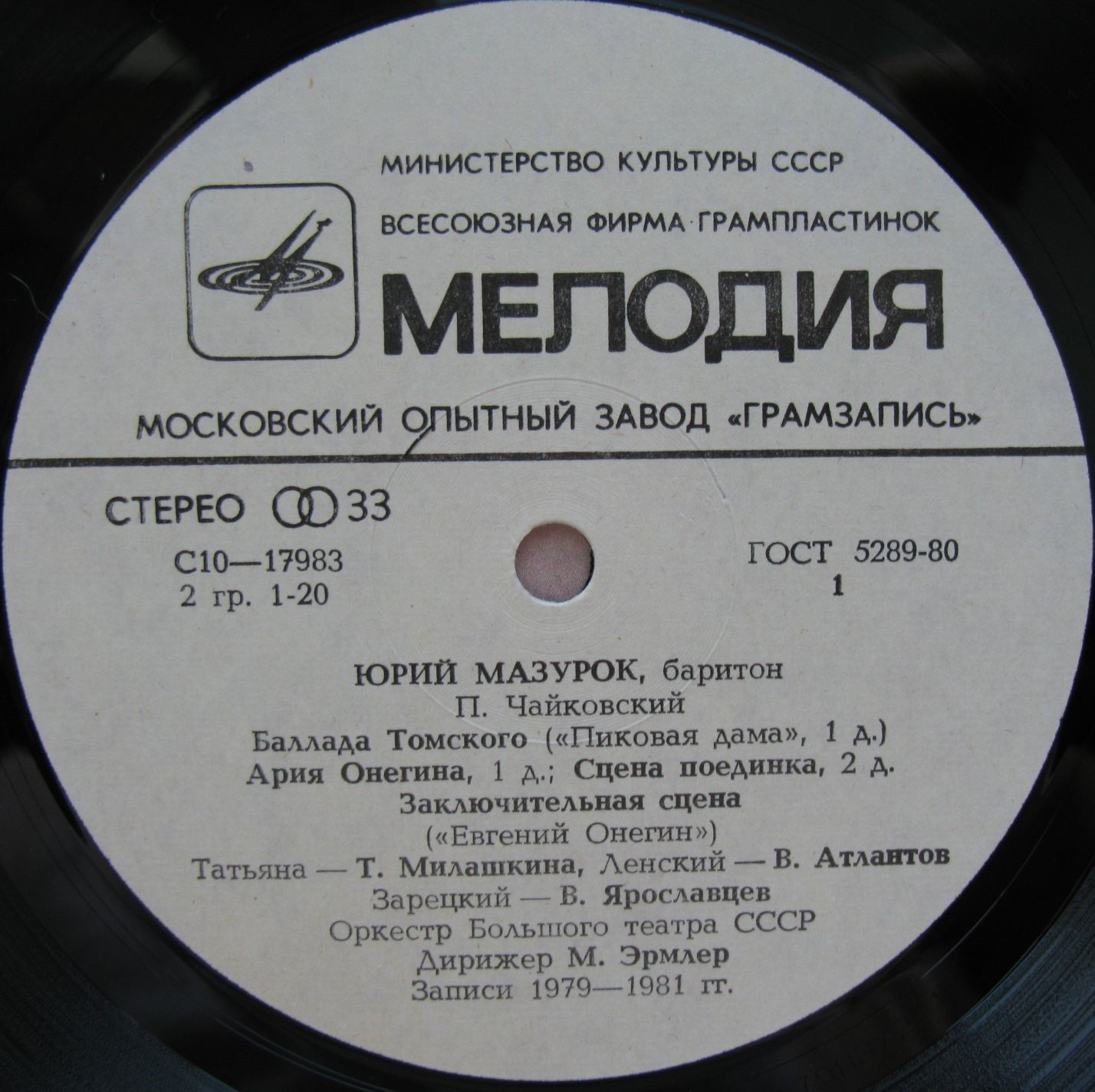 Юрий МАЗУРОК, баритон