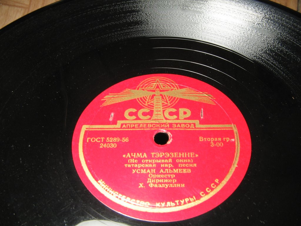 Усман АЛЬМЕЕВ (на татарском языке)